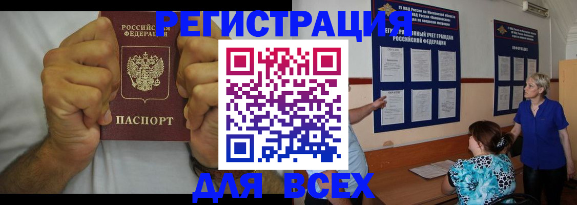 прописка для кредита в Дальнереченске
