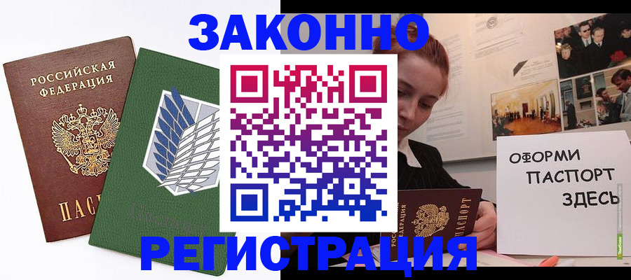 где прописаться в Дальнереченске
