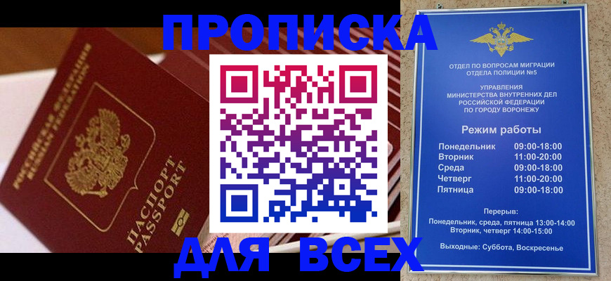 прописка ребенка в Дальнереченске