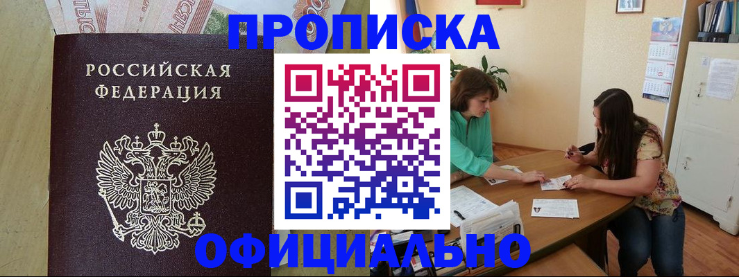 прописка иностранных граждан в Дальнереченске